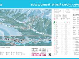 Ski resort Arkhyz