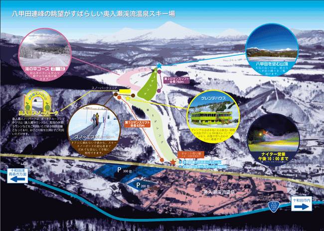 Oirase Keiryu Onsen Oirase Keiryu Onsen