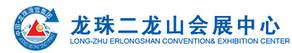 Erlongshan Longzhu