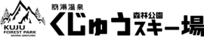 Kujyu Shinrin Koen