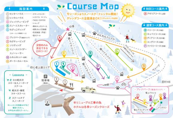 Karuizawa Snow Park