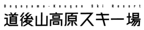 Dogoyama Kogen