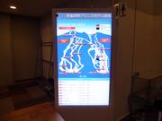 Digital information on operational status at the New Furano Prince Hotel