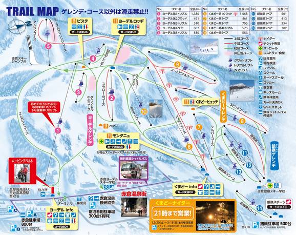Akakura Onsen