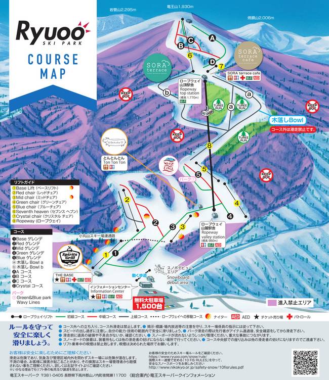 Ryuoo Ski Park Ryuoo Ski Park