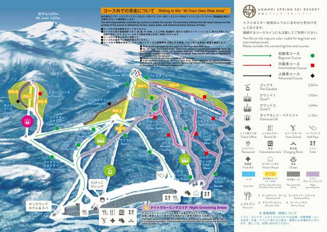 Aomori Spring