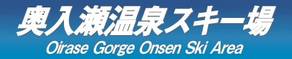 Oirase Keiryu Onsen