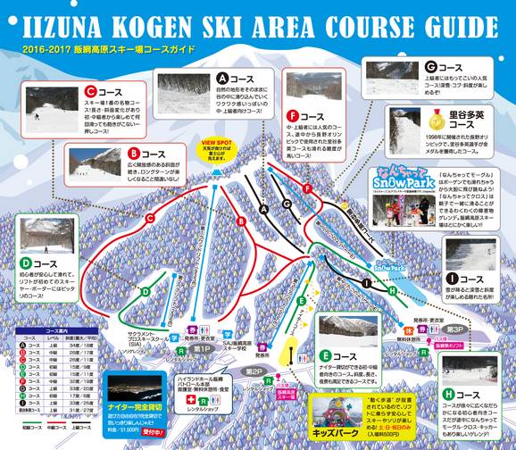 Iizuna Kogen