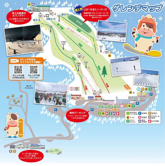 Ushidake Onsen