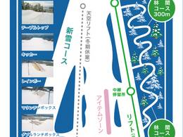 Ski resort Daisen – Masumizu Kogen