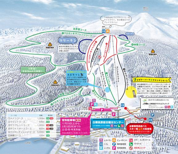 Shirakaba Kogen