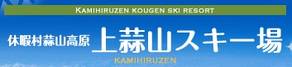 Kamihiruzen