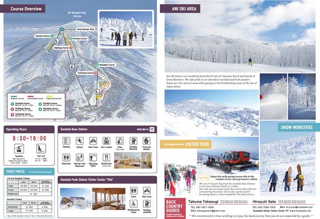 Ani Ski Area - Mt. Moriyoshi Ani Ski Area - Mt. Moriyoshi