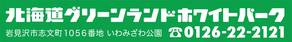 Mitsui Greenland