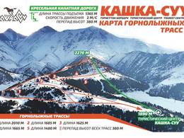Ski resort Kashka Suu