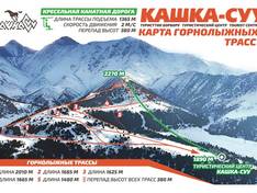 Trail map Kashka Suu