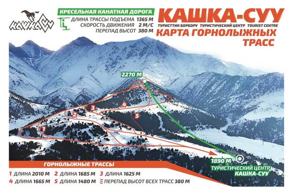 Kashka Suu