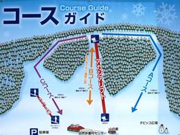 Ski resort Kitami Wakamatsu Shimin