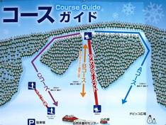 Trail map Kitami Wakamatsu Shimin