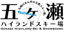 Gokase Highlands
