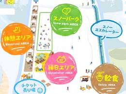 Indoor ski area Sayama