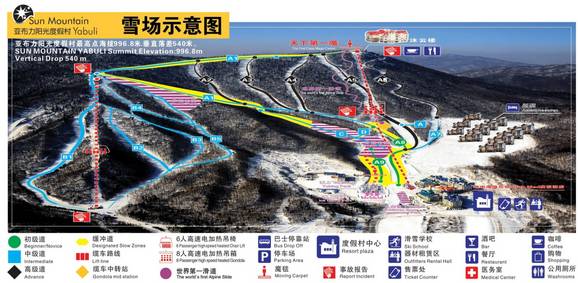 Yabuli Sun Mountain