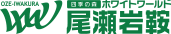 Oze Iwakura