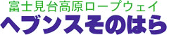 Sonohara Heavens Snow World