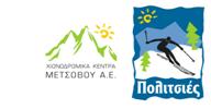 Provitis Ilias – Metsovo