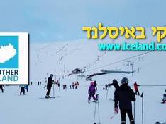 Video Bláfjöll