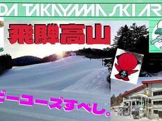 Video Hidatakayama