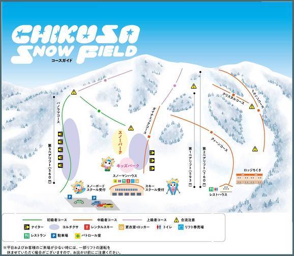 Chikusa Kogen