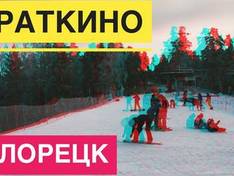 Video Mratkino – Beloretsk