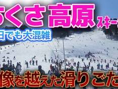 Video Chikusa Kogen