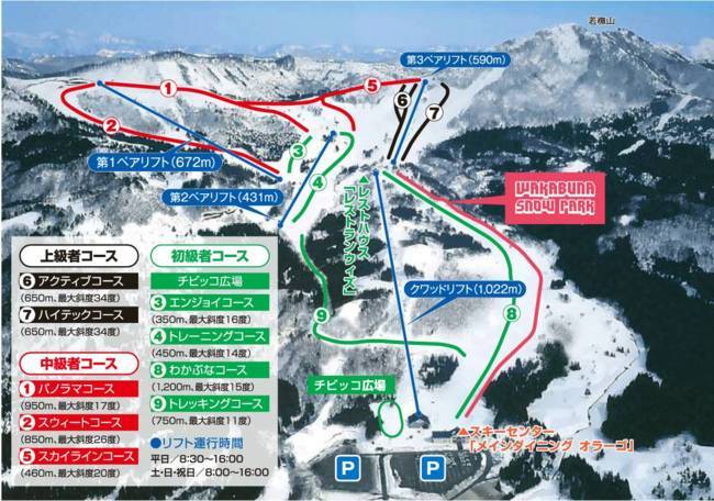 Wakabuna Kogen Wakabuna Kogen