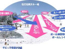 Ski resort Ishiuchi Hanaoka