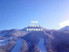 Video Zao Onsen